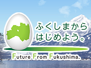 福島県の企業紹介ページ