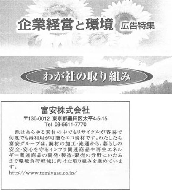 日本経済新聞に掲載されました。