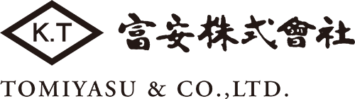 ブリキ商社　富安株式会社